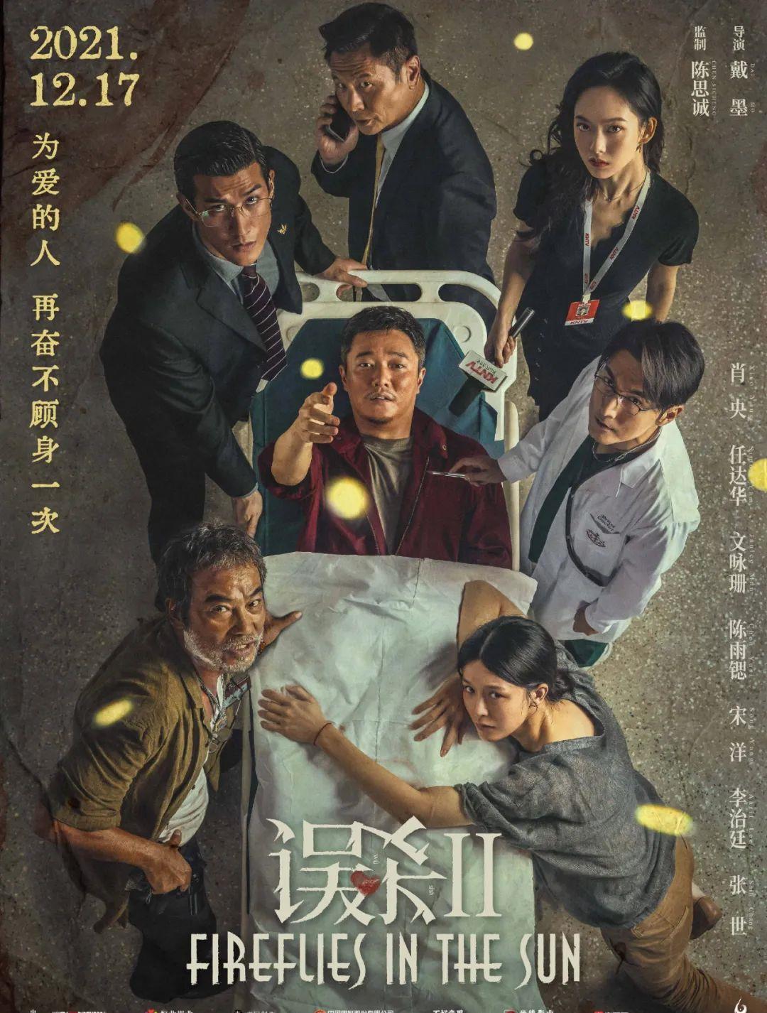 误杀2|《误杀1》避开的雷点，全被《误杀2》“踩”中了