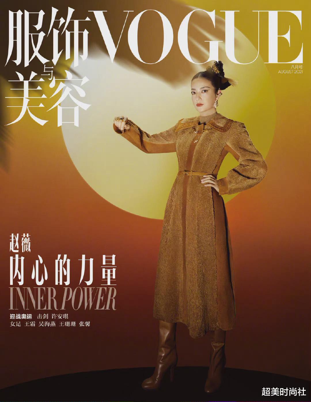 超美时尚社|赵薇时尚封面遭群嘲，猫眼妆配厚重风衣太违和，网友P图成亮点