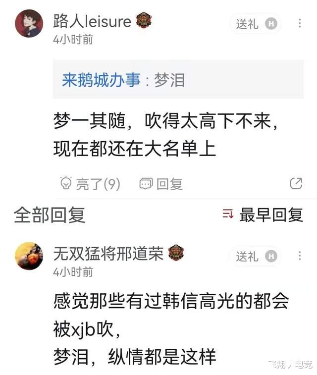 kpl|KPL被吹过头的选手，AG有两个？Fly看到后笑而不语