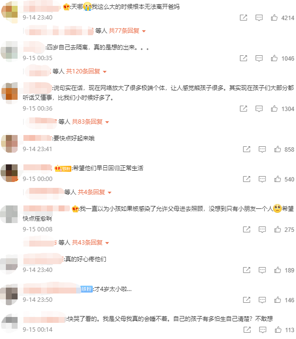 树艺蛙APP|最小三岁！莆田小勇士们独立隔离检查，网友评论：行李都比娃高了