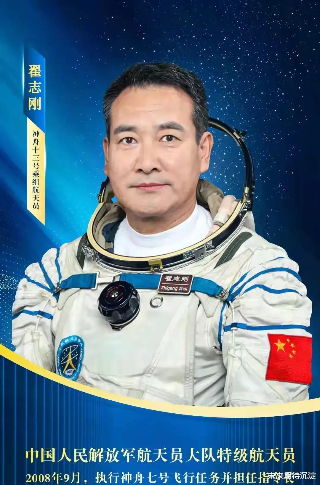 航天 神十三载人飞行任务有5个目的