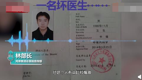 社评之家 一男子自称山西大同某三甲医院医生，行医10余年收取红包50多万，希望有关部门彻查自己