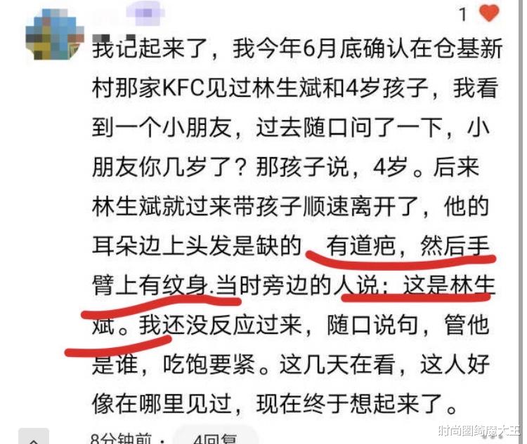 时尚圈绮魔大王|张胜华放锤,小乐大二认识斌子,网友偶遇斌子小乐带4岁男童吃饭