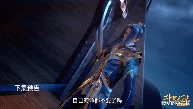 小舞|深海魔鲸霸气登场，唐三被虐海神发威救人，小舞“烂桃花”要来了