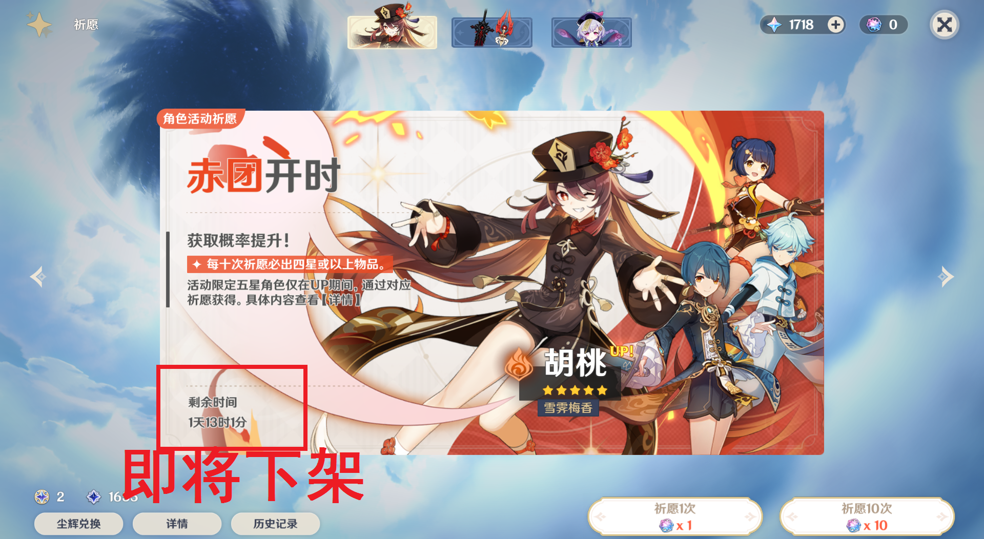 原神|原神:胡桃池即将关闭,因备战温迪而错失胡桃,真的值得么