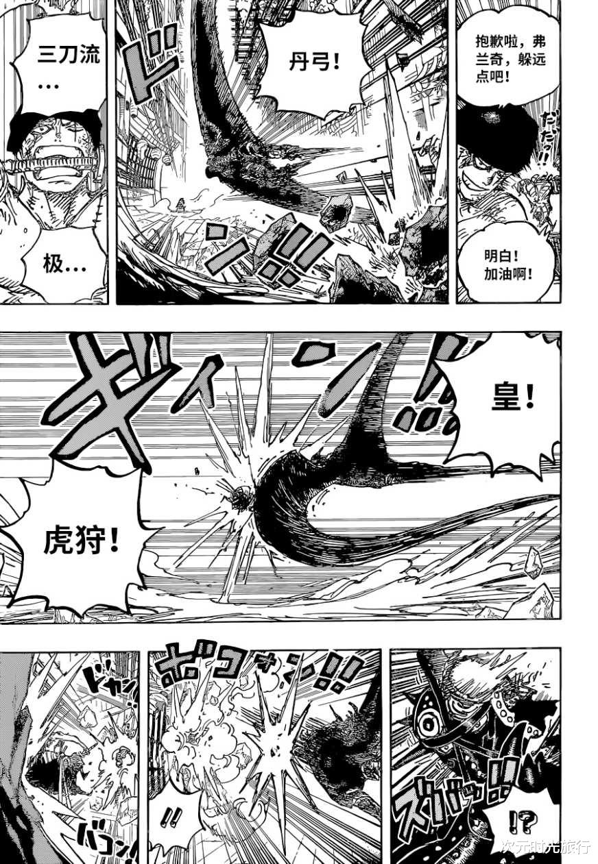 索隆|海贼王1027话：炎灾烬实力爆发，索隆险战败，鬼之岛迫近花之都