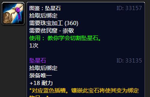 魔兽世界怀旧服|魔兽怀旧服：坦克的隐藏神器！为你永久提升15耐力，持续到WLK！
