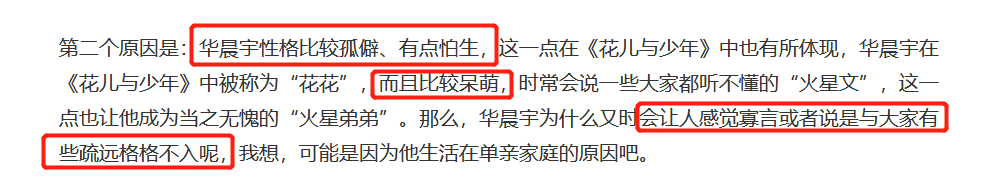 华晨宇|华晨宇又翻车了，把相对论说成是牛顿的，这些娱乐圈文盲令人堪忧