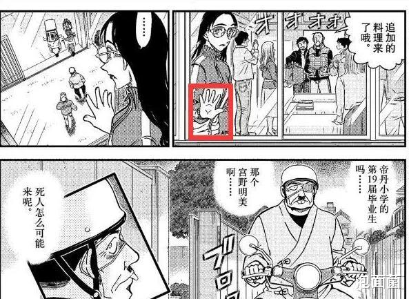 漫画|今年《柯南》漫画过半内容为剧场版铺垫，预热强度远超往年