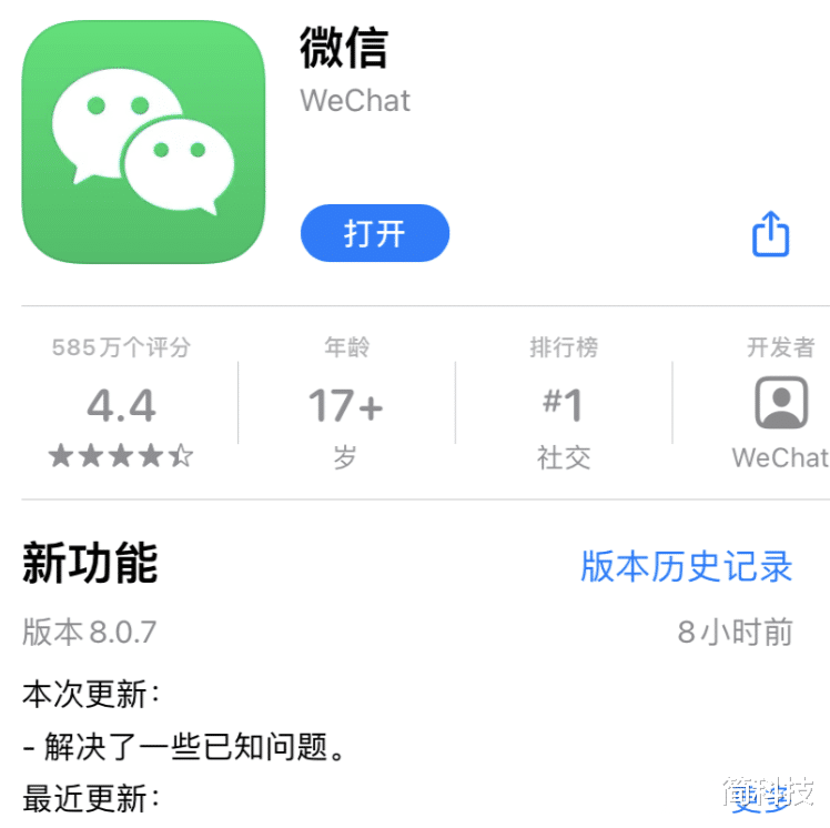 微信|iOS 微信发布 8.0.7 正式版，加入新功能！