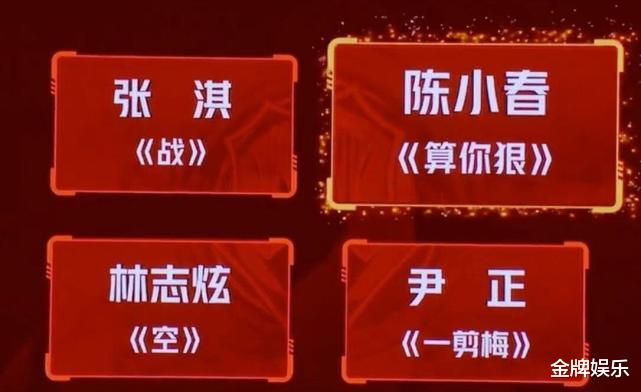 林志炫|《披荆斩棘的哥哥》单人pk赛！陈小春凭什么就不能赢林志炫