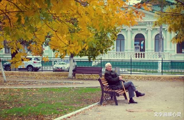 养生|人到中年，最高级的养生，不是睡觉，不是锻炼！而是这个字！