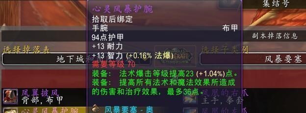 百娱星谈 魔兽世界TBC：平民术士该如何混金团、坐等P3？还真有讲究