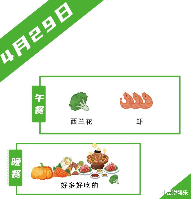 菜谱|尹正首次公开72天食谱，一日三餐营养均衡，却被吐槽减肥后姨味重