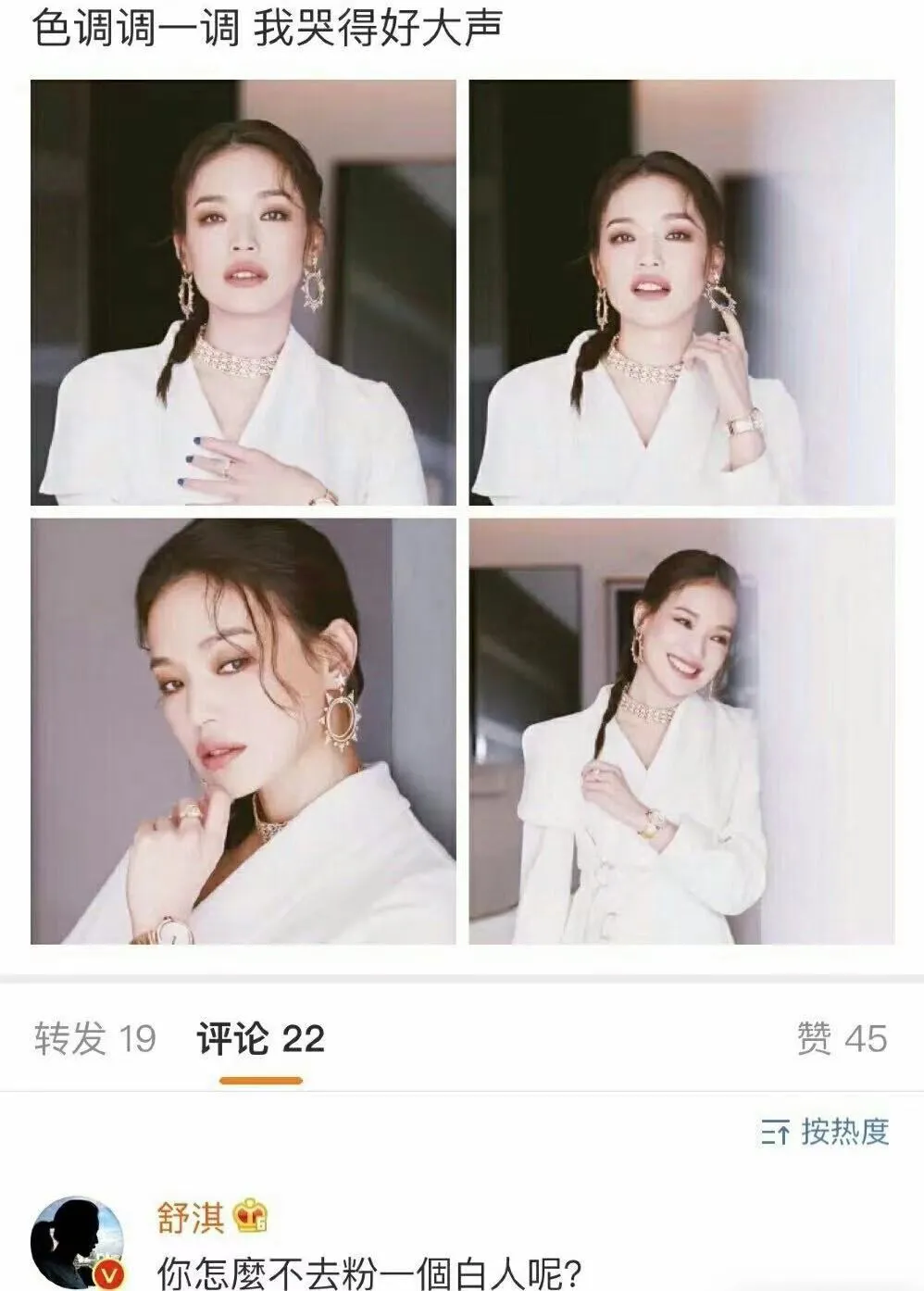 明星|她是过去一年里，咖位飞升最快的女明星