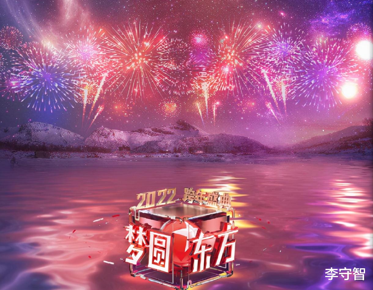 跨年晚会|从跨年晚会看歌手人气,周深蔡徐坤张艺兴比张杰华晨宇王一博更火