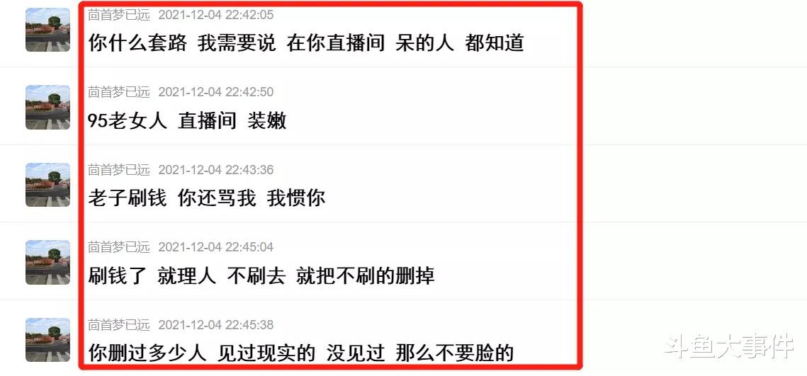 女主播|斗鱼女主播遭直播间土豪怒锤，土豪为该女主播刷20万礼物却被其骂！