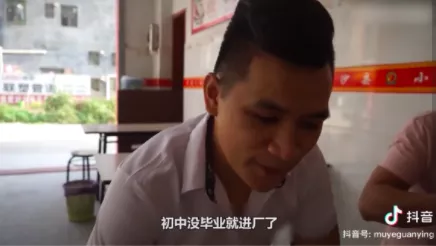 小柒育儿|wenno: 东莞电子厂最扎心一幕流出，这是成人世界最残酷的真相！