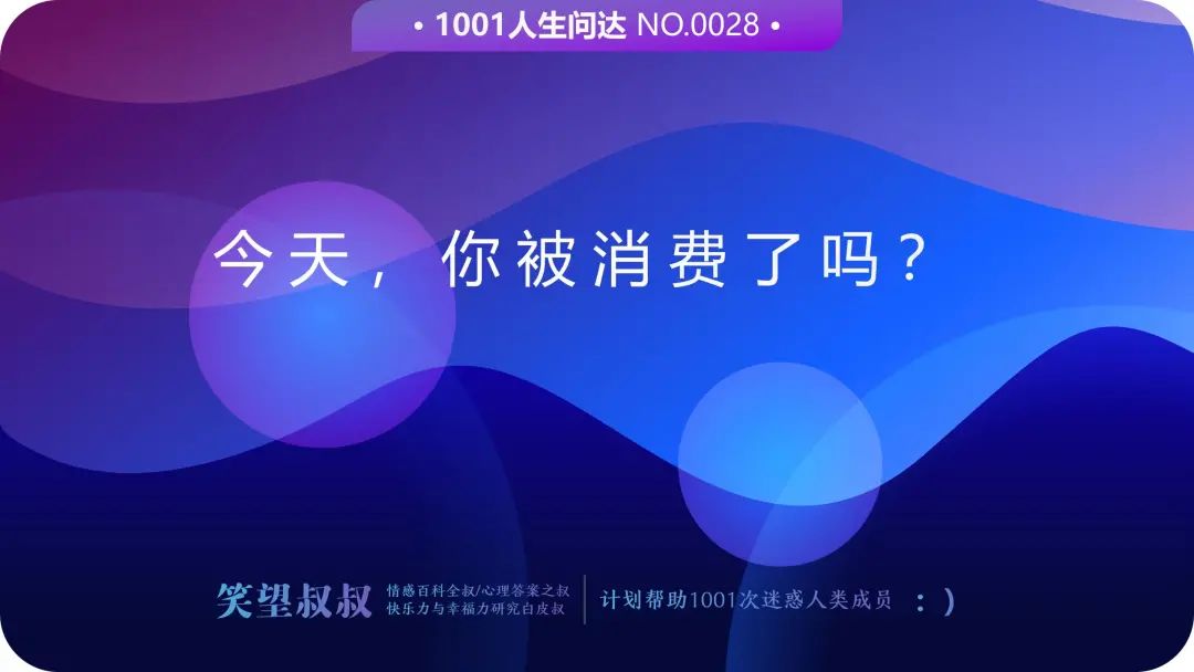 笑望叔叔 创造者、商人、消费者的3角故事