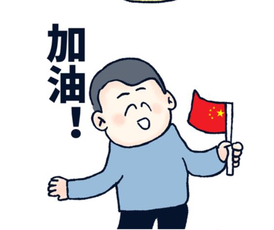 桉月|表情包:为奥运健儿加油的动态表情大全