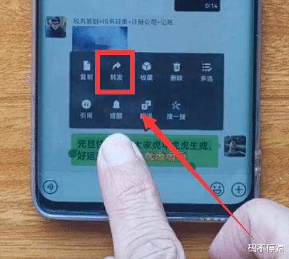 微信|微信怎样群发消息？不用第三方插件，也能群发9个以上微信好友