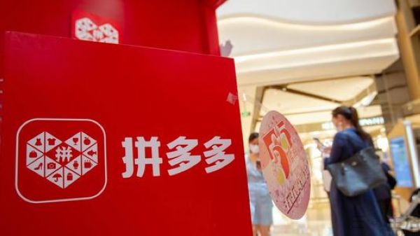 拼多多|拼多多支付来了，补全电商生态最后一块拼图