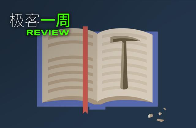 商汤|平台一夜「入冬」、商汤再传上市和迅猛的「物联网」｜极客一周