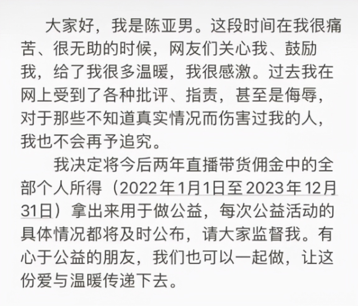 陈亚男|“痴心不改”陈亚男：复出直播获清一色力挺？被大衣哥公司除名