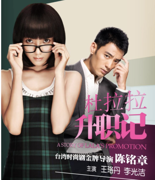 王珞丹|“青春小妞”王珞丹的幻灭史