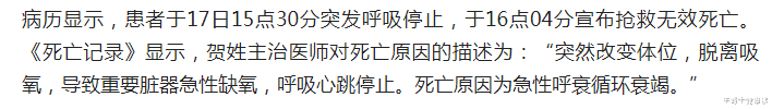 王博士健康谈|老人离世，死因成谜！家属：护士输错药！医院：家属私自拔吸氧管