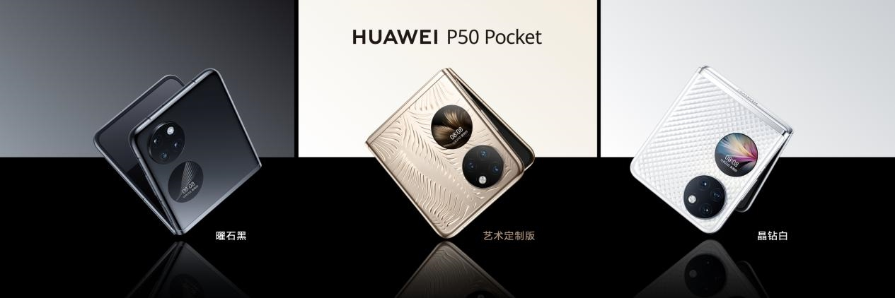 问界m5|华为P50 Pocket正式发布；真我GT2 Pro大师版背面照公布