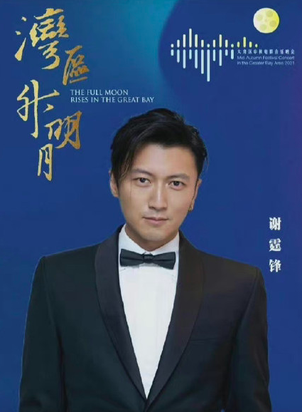 谢霆锋|谢霆锋与王菲世纪同台！听到女友名字表情亮了，张柏芝罕见未更博