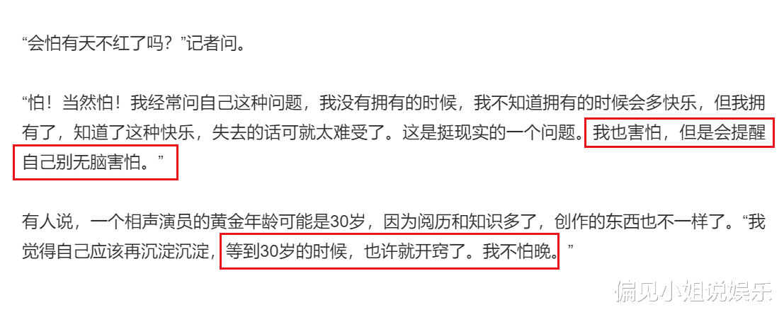 秦霄贤|德云社秦霄贤登上人民文娱，虽然他外表年轻，却是真实的人间清醒