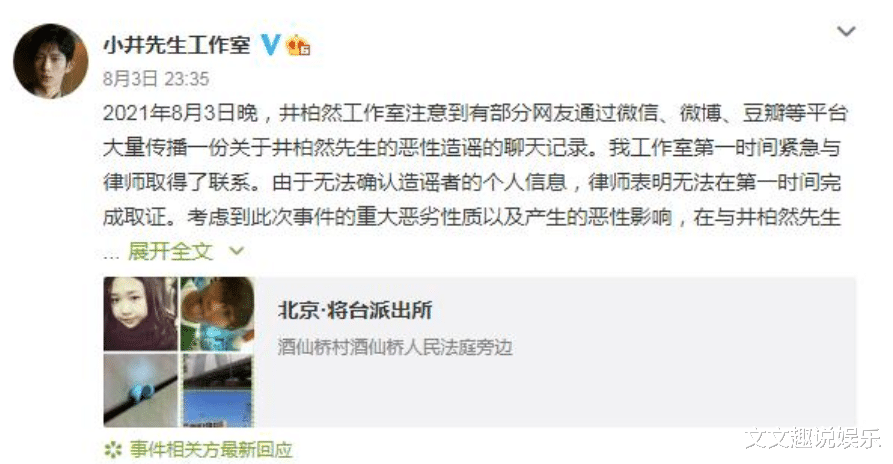 吴亦凡|吴亦凡事件牵扯明星高达十几位，汪海林爆料还有流量明星要翻车
