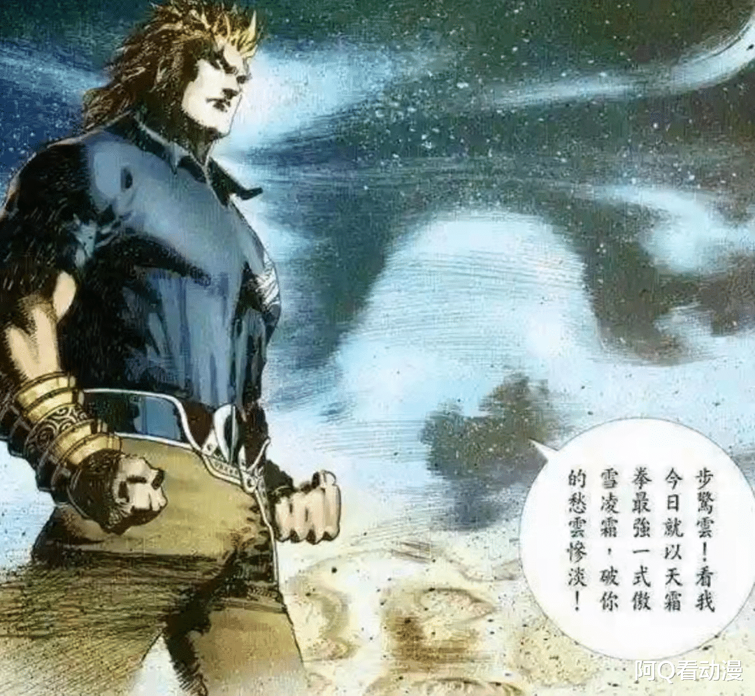 acgn漫评|《风云》漫画:圣王是第三部的BOSS,为什么要修炼雄霸的三绝?