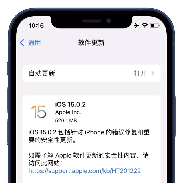 ios15|iOS 15.0.2 正式版推送更新