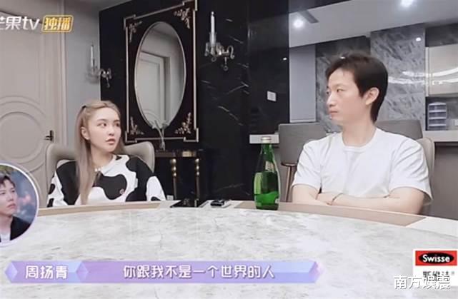 周扬青|周扬青再次宣布分手：和他不是同一世界的人