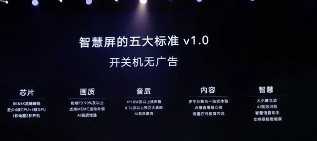 小米科技|没有开机广告的电视 消费者真能得实惠吗?