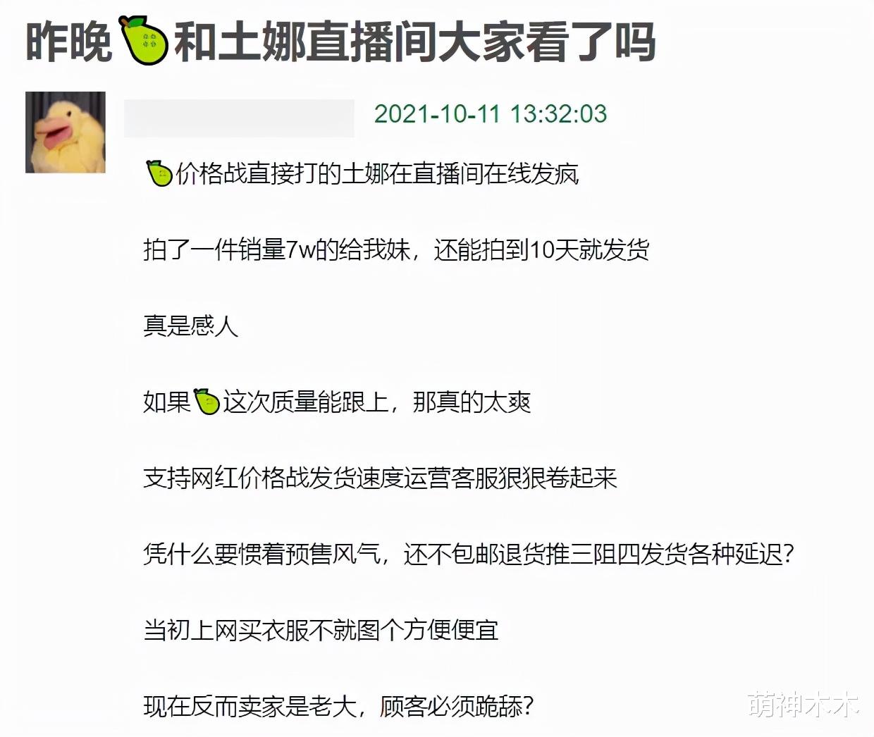 业内爆料又有网红主播出事,商务贪污被抓,本人无法直播忙着处理