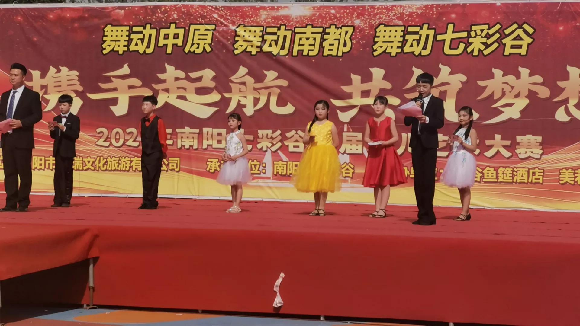 今日焦点讯 五一节,2021年南阳七彩谷首届少儿艺术大赛成功举办