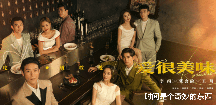 爱很美味|这部剧太符合当下人的状态了