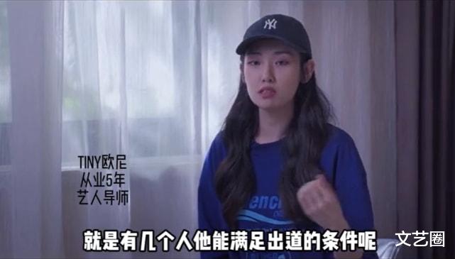 泉州|艺人导师揭经纪公司钓鱼面试套路:打着让你面试的旗号但其实是卖课