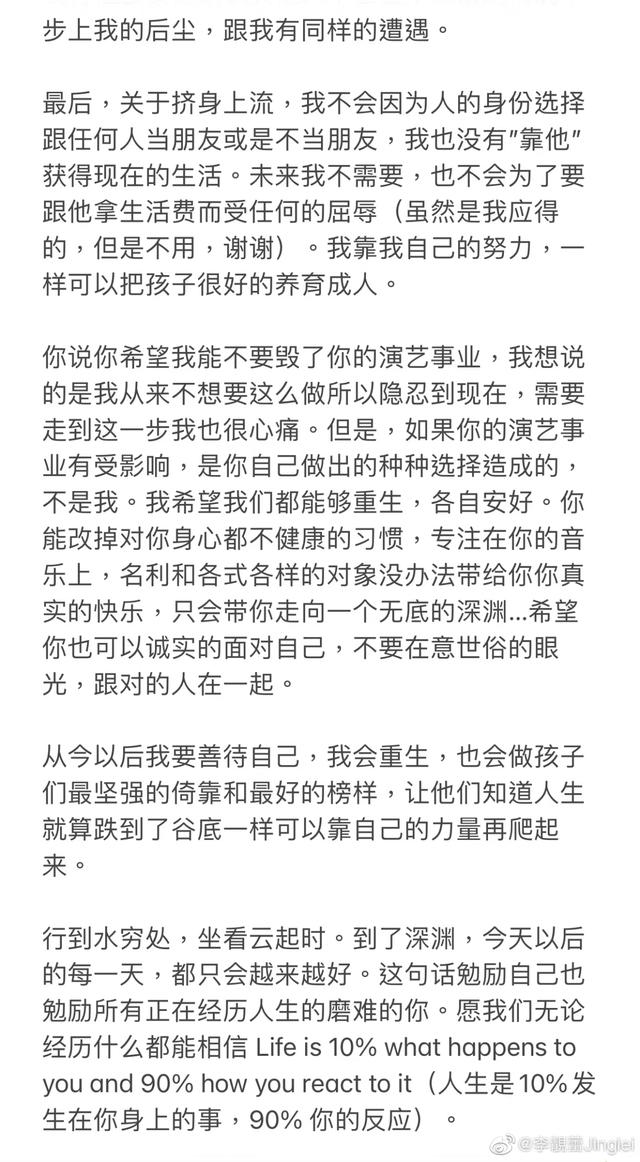 爱的二八定律|王力宏彻底翻车，结婚就是找个免费生孩子的人，他比李云迪还不如