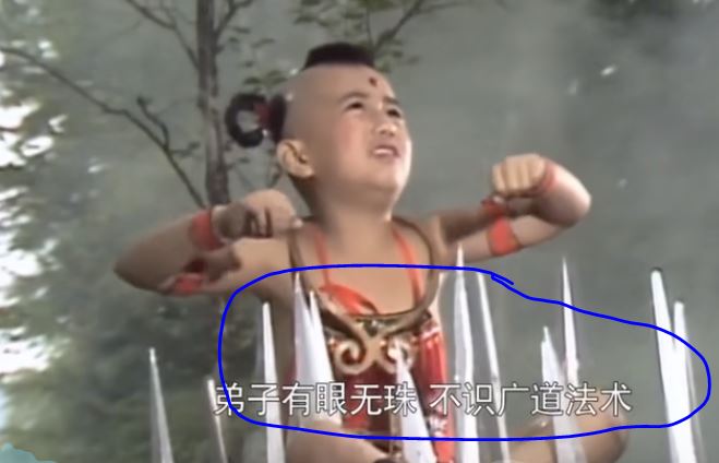 穿帮镜头|经典西游记穿帮镜头