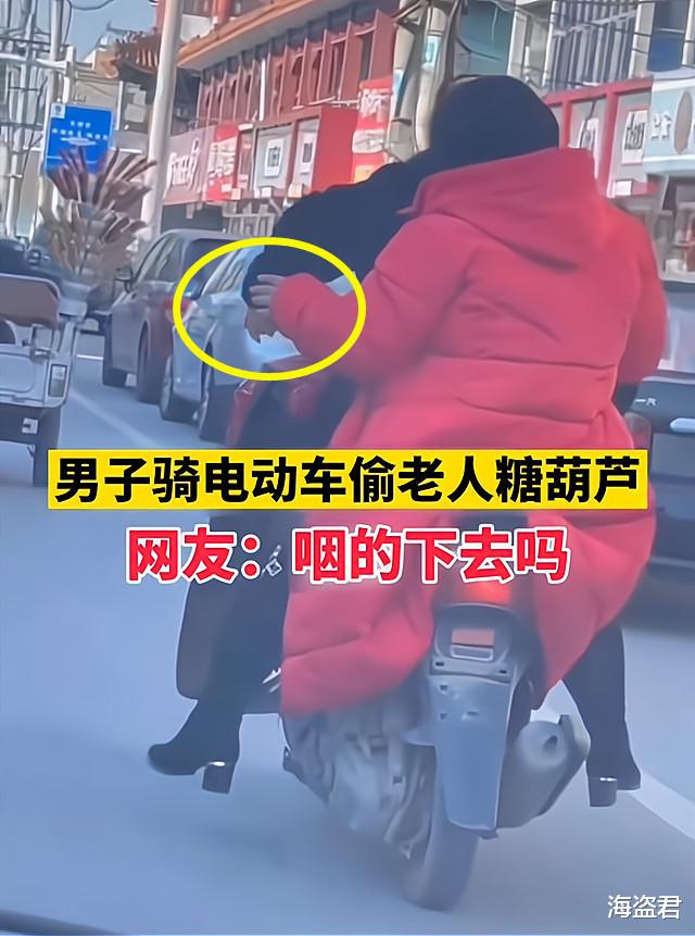 大爷骑三轮车叫卖,男子尾随偷糖葫芦,其女友一手一个吃得很开心