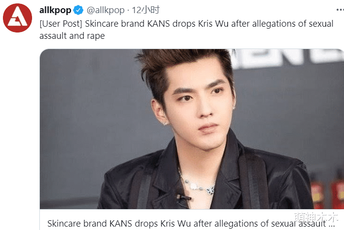 陈数|吴亦凡控制不住舆论了！外媒用词严重，国内媒体呼吁用法律解决