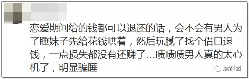 蜗牛研究僧|超美女孩被前男友起诉还86万红包！