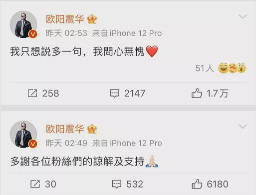 欧阳震华|从TVB一哥到“软饭男”，他为何沦落到这种地步？