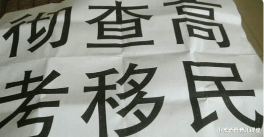 小微爸爸育儿课堂|被南开大学录取，不料通知书却成“废纸”，背后原因令人深思