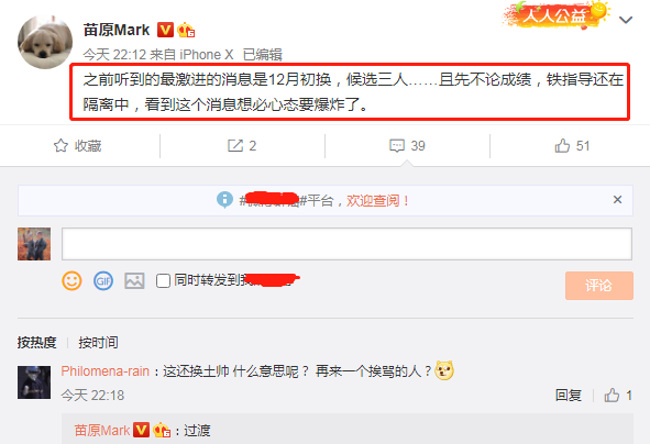 李铁|狂野国足，曝李铁正式下课！李霄鹏接任，国内记者：他成中国足球史上第一人